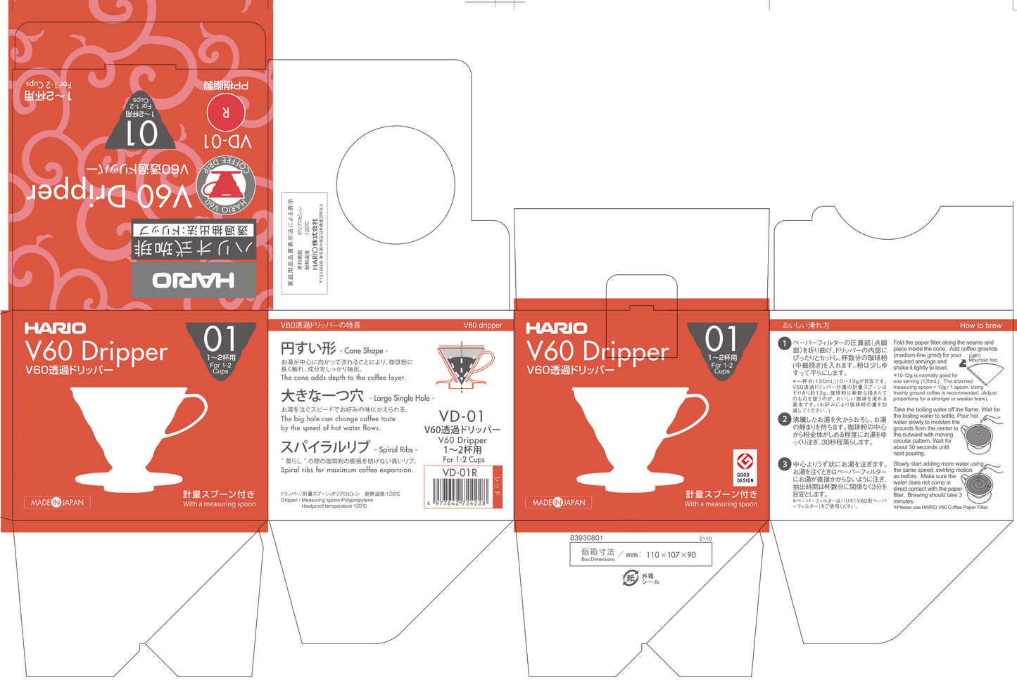 V60 Plastic Coffee Dripper 01 (Classic Packaging)