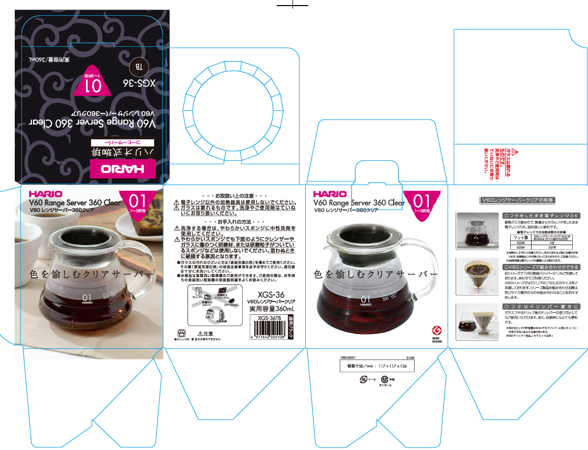 V60 Glass Server 360ml (Classic Packaging)