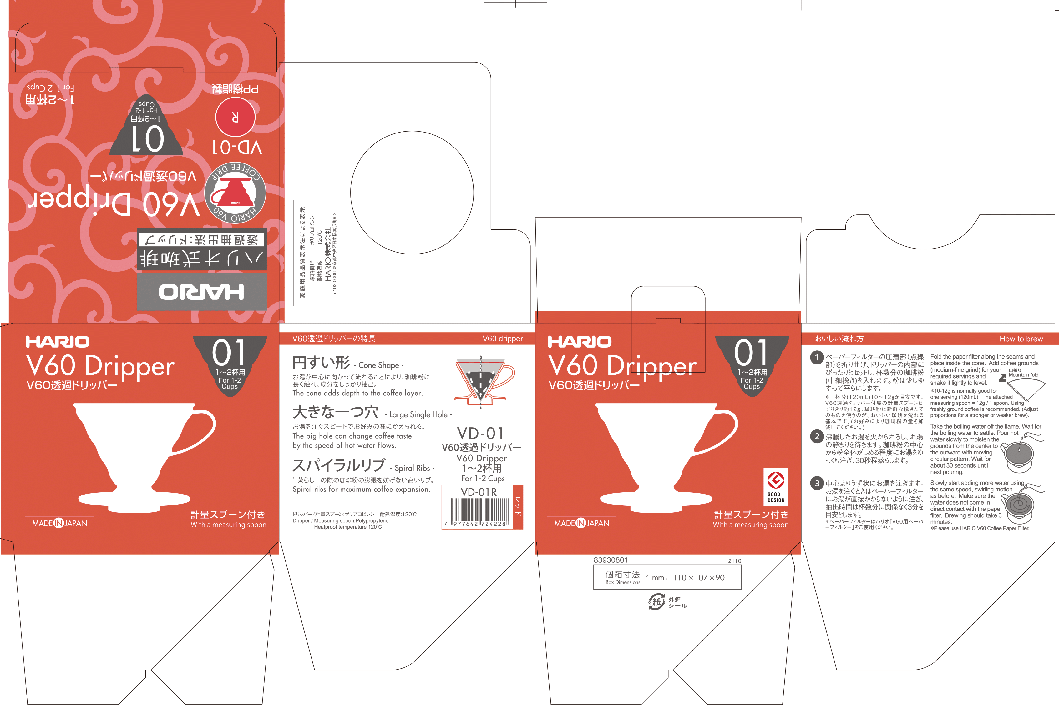 V60 Plastic Coffee Dripper 01 (Classic Packaging)
