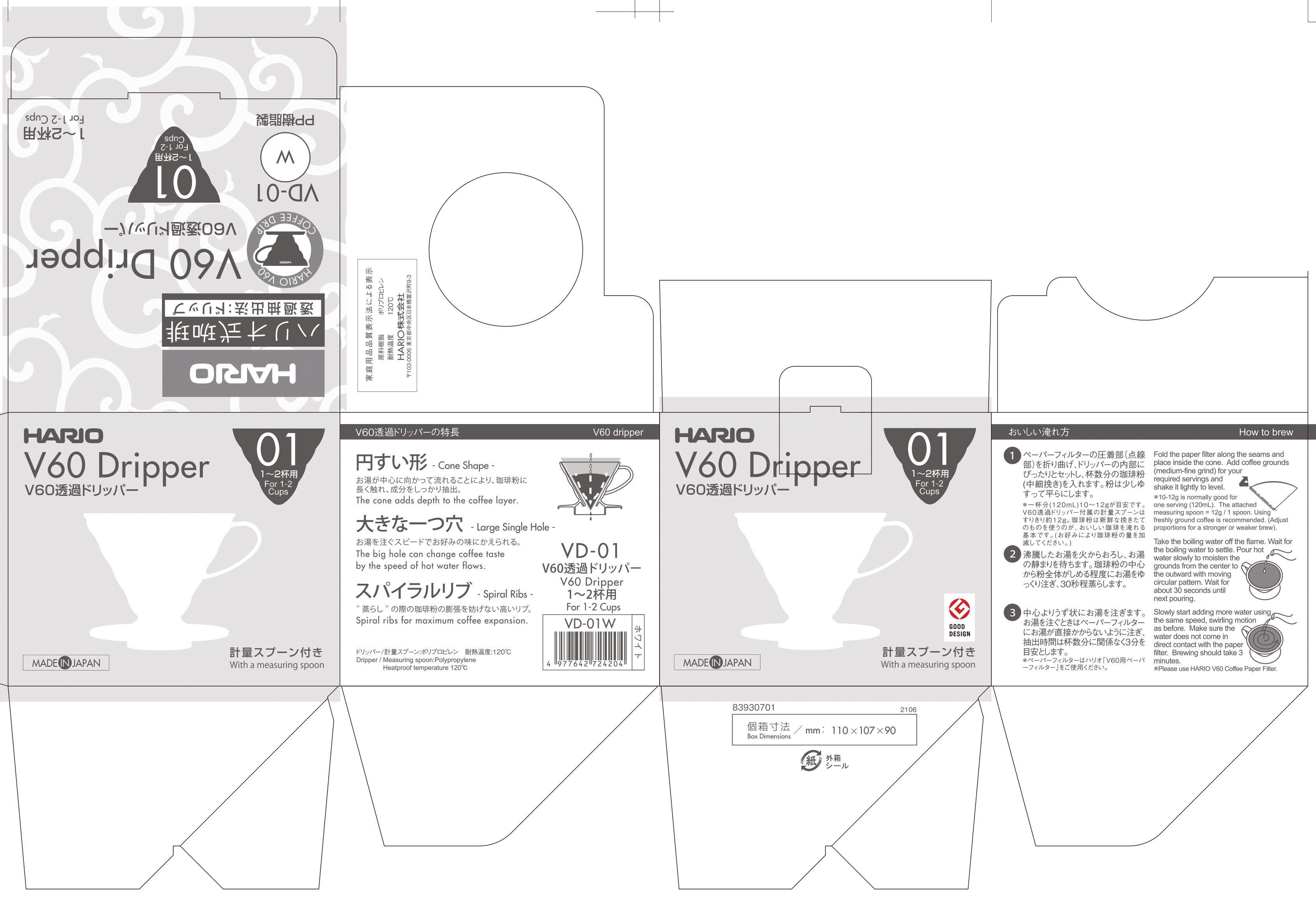 V60 Plastic Coffee Dripper 01 (Classic Packaging)